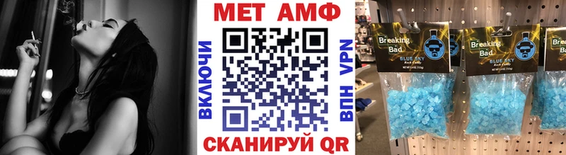 МЕТАМФЕТАМИН Methamphetamine  Ленинградская 